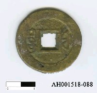 藏品(清德宗「光緒通寶」)的圖片